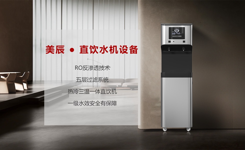 酒店能用直飲水機嗎？有什么優勢？