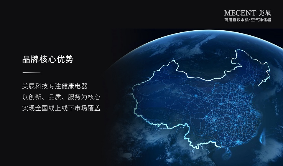 深圳美辰科技：以科技賦能健康生活，引領行業新未來