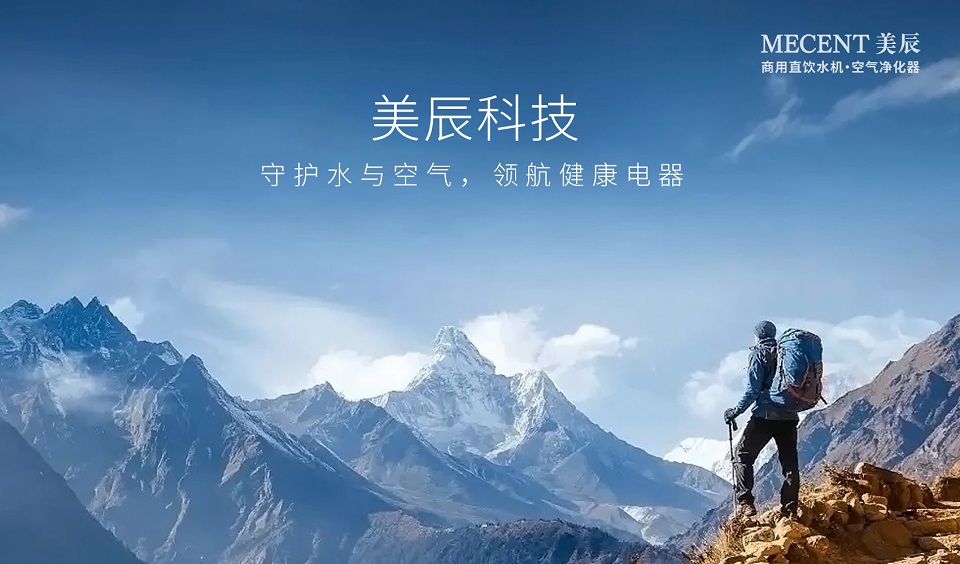 深圳美辰科技：以科技賦能健康生活，引領行業新未來