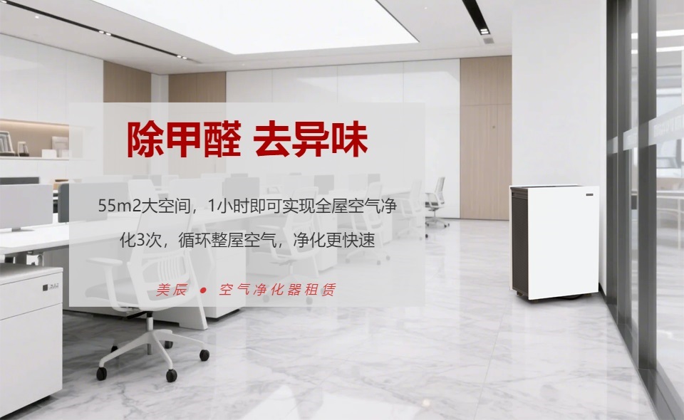 如何正確使用空氣凈化器除甲醛？